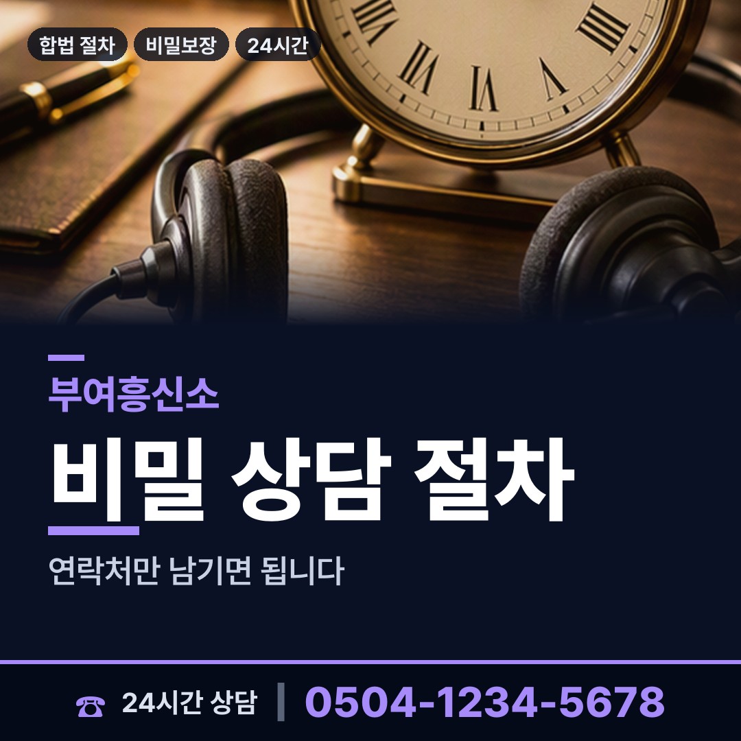 부여 남면 증거수집 상담 안내